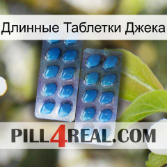 Длинные Таблетки Джека viagra2